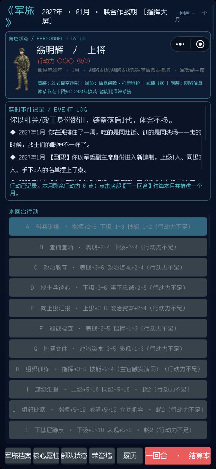求超越了也是,45岁的军副不敢想象前途有多耀眼,9年军副提前退了呗截图
