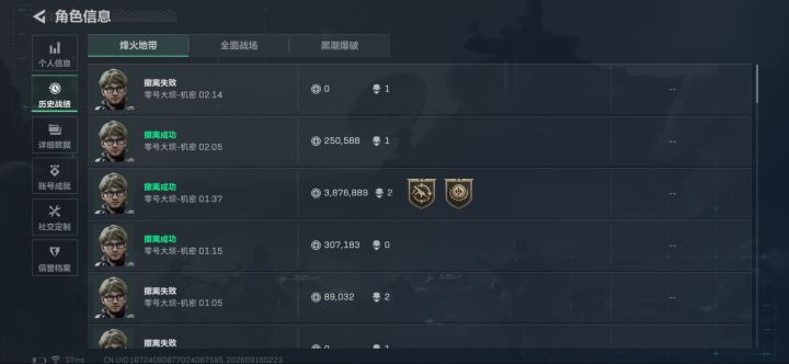 我真的红温了截图