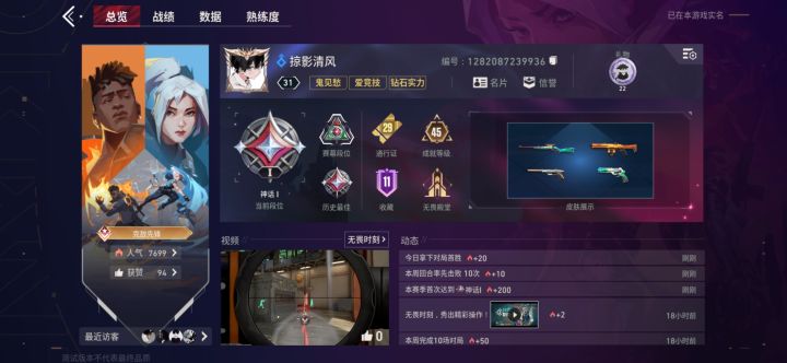 来个人一起玩截图