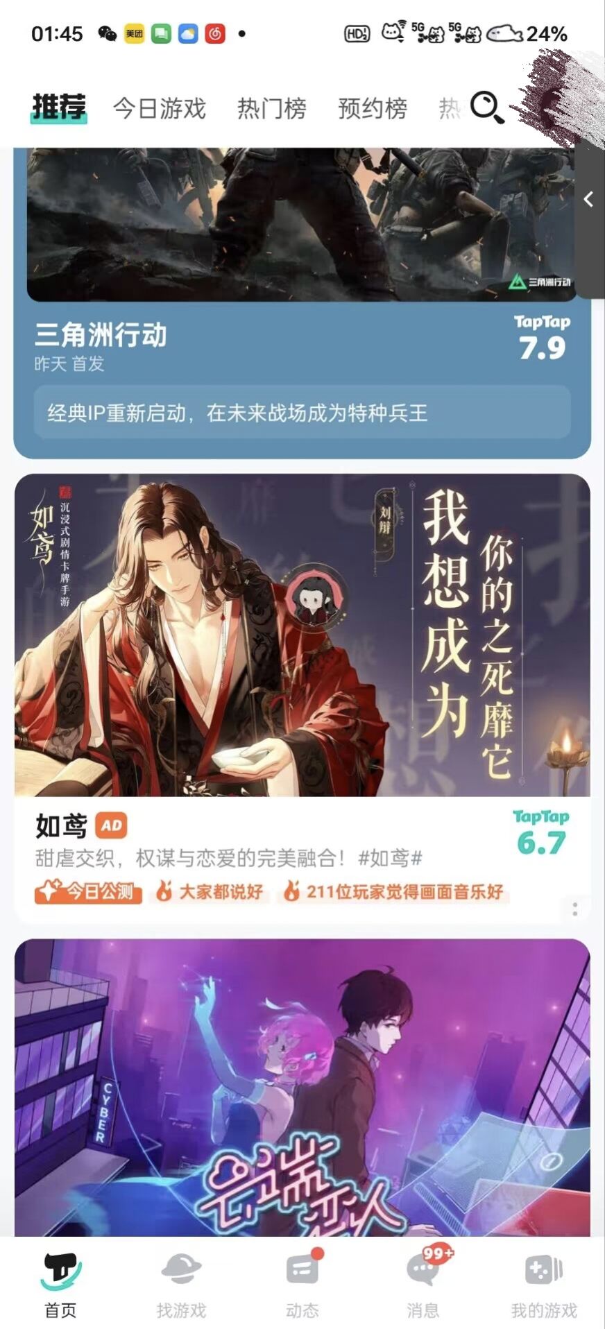 有位姐姐说中间内款别玩,那就不玩😶 1