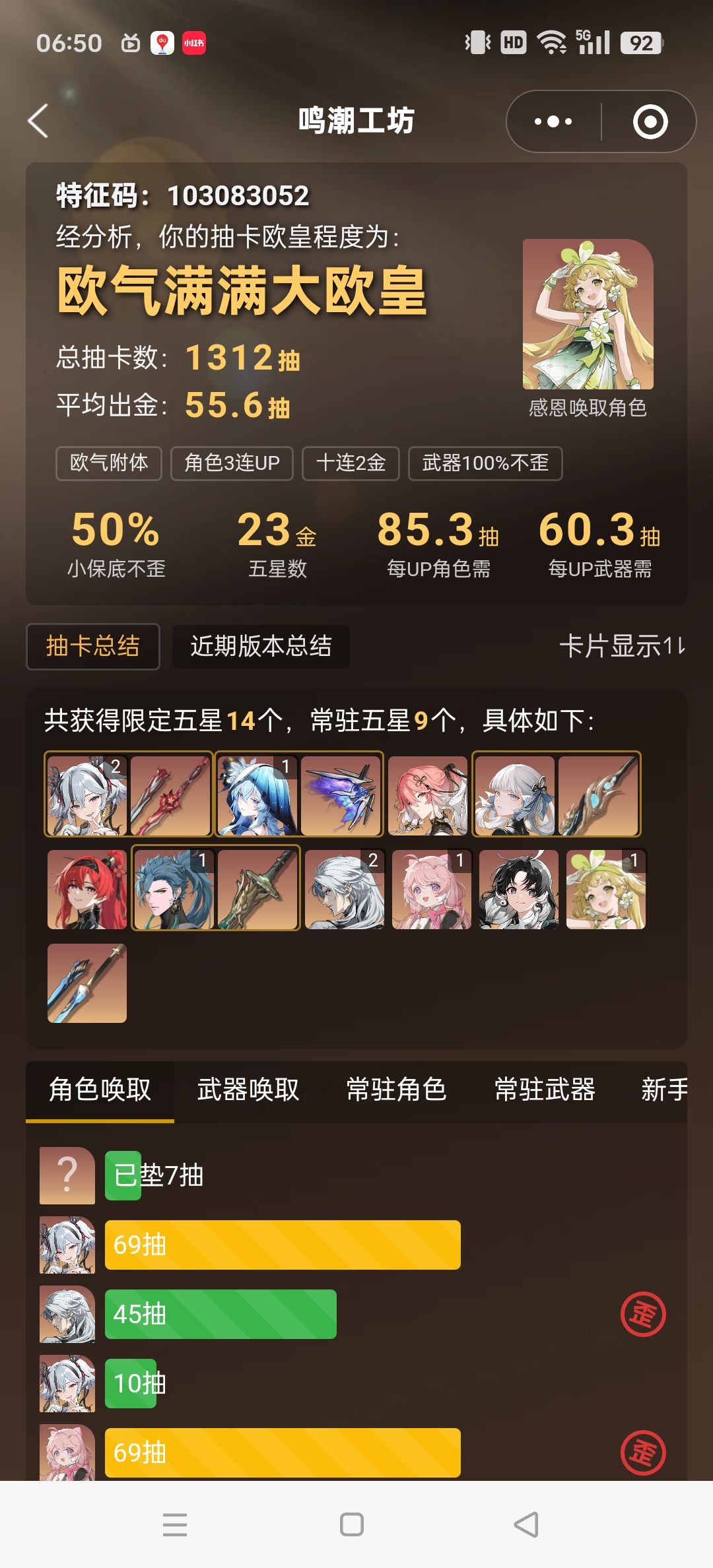 仇远啥时候来 1