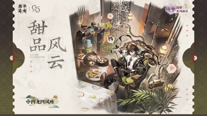这么用心?物华弥新签到皮曝光截图