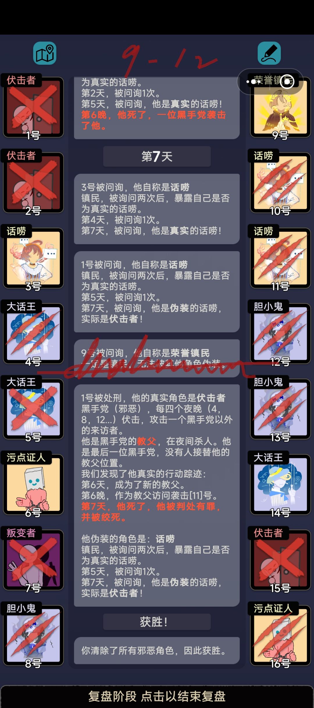 第九章关卡杂谈 13