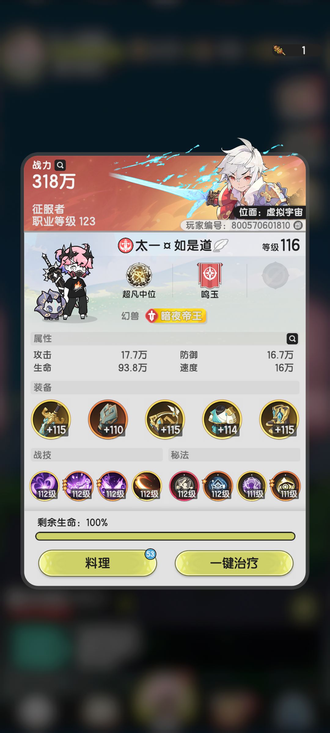 ༺阿卡西记录53༻ 1