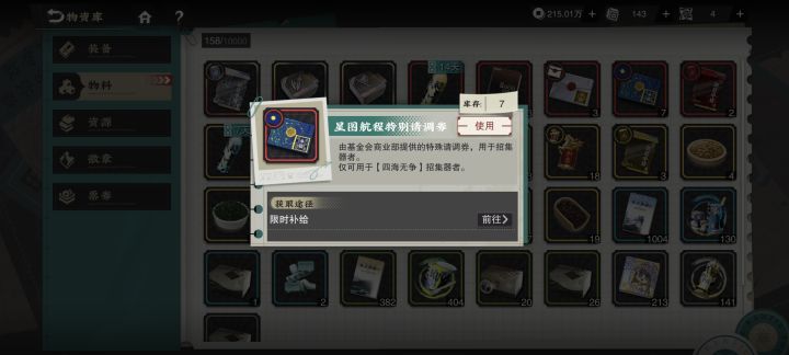 这个券有啥用 抽奖那里没看到有这个券截图