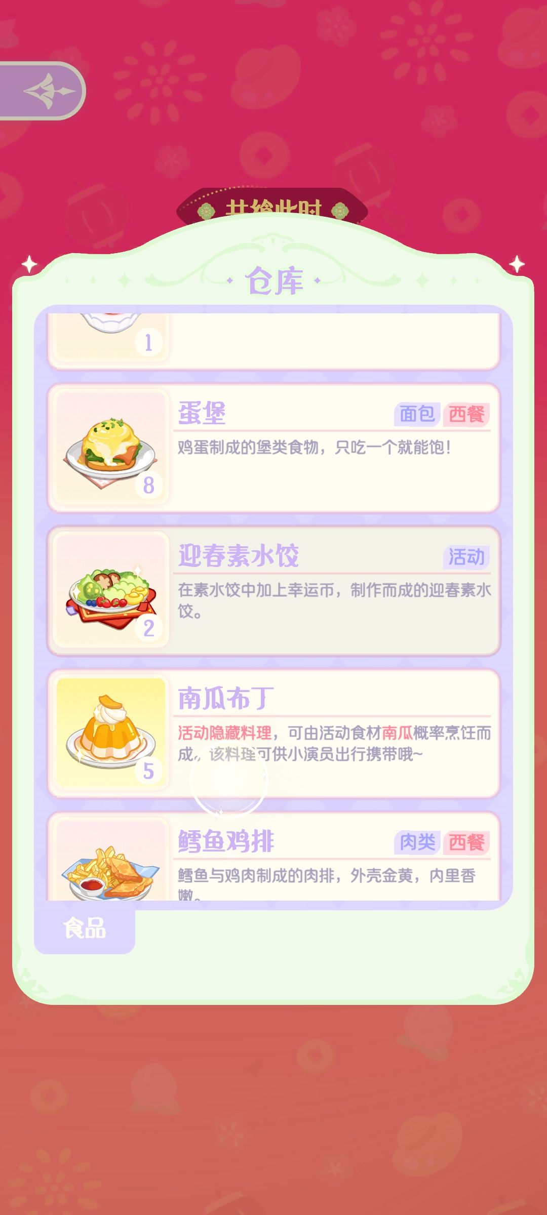 如图，我做了两遍菜 2