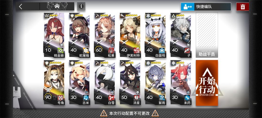 代理失误 2