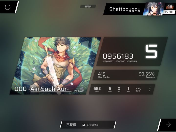 14首收+初见截图