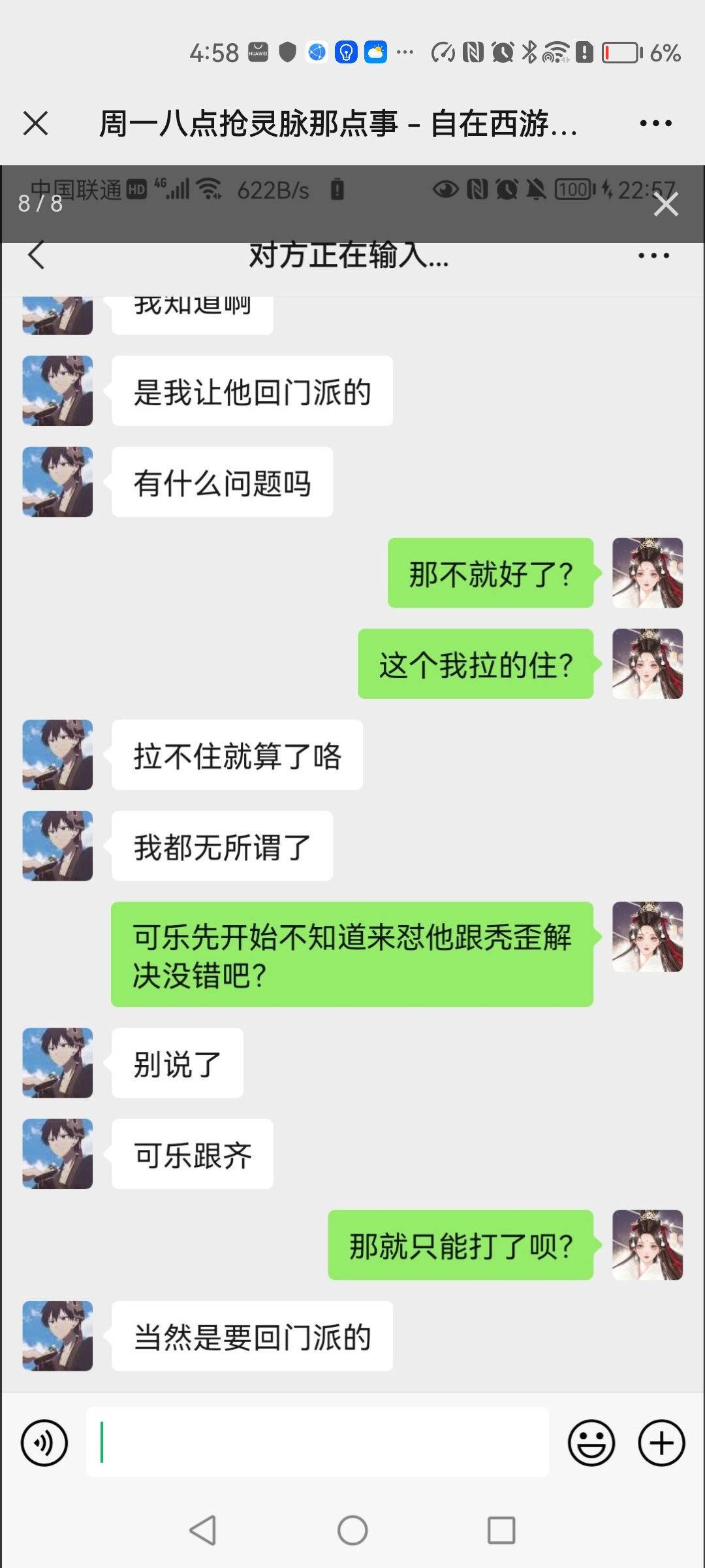 动态图片 9