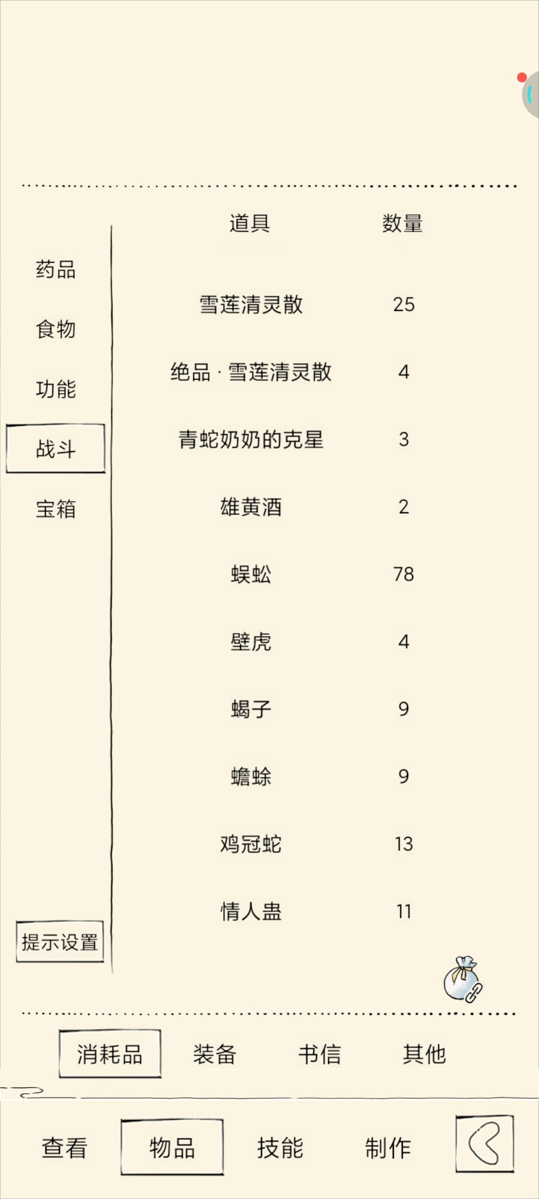 大佬们,萌新提问,我这样能通福地吗 6