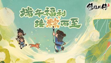 【节日福利】好礼接‘粽’而至