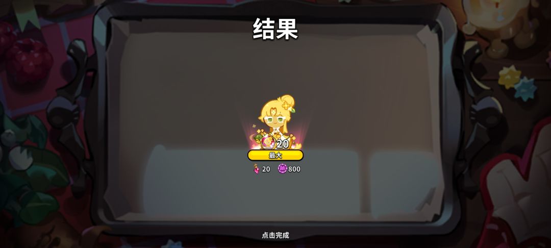 大落大起啊啊啊! 5