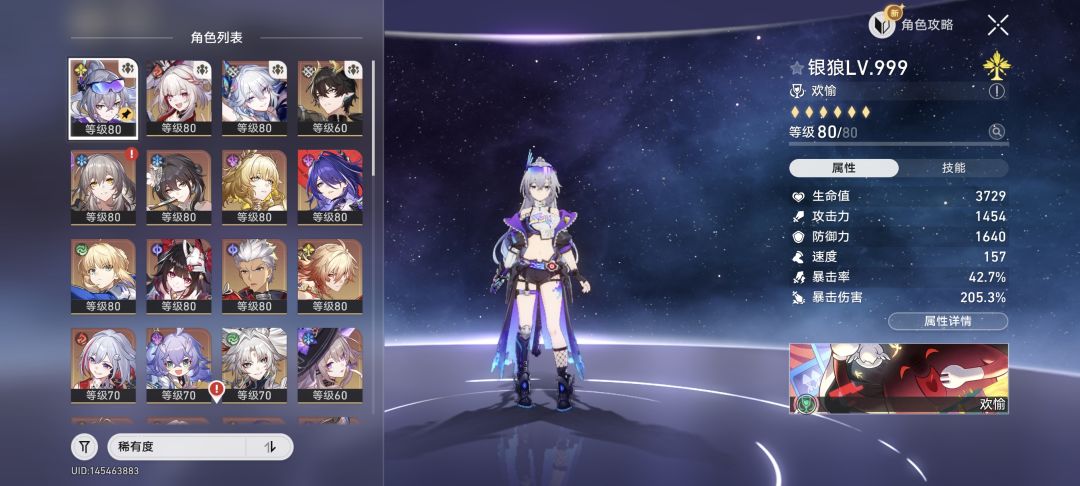 星铁养成 1