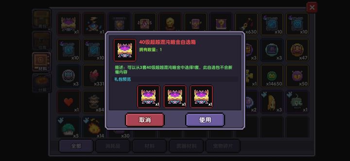 选啥啊截图