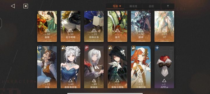 回坑截图