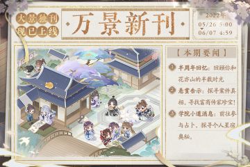 书院见闻 | 半周年快乐，答题拿奖励