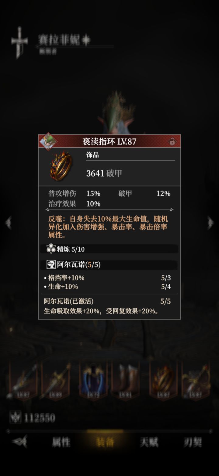 为什么我的剑圣不能用亵渎指环?截图