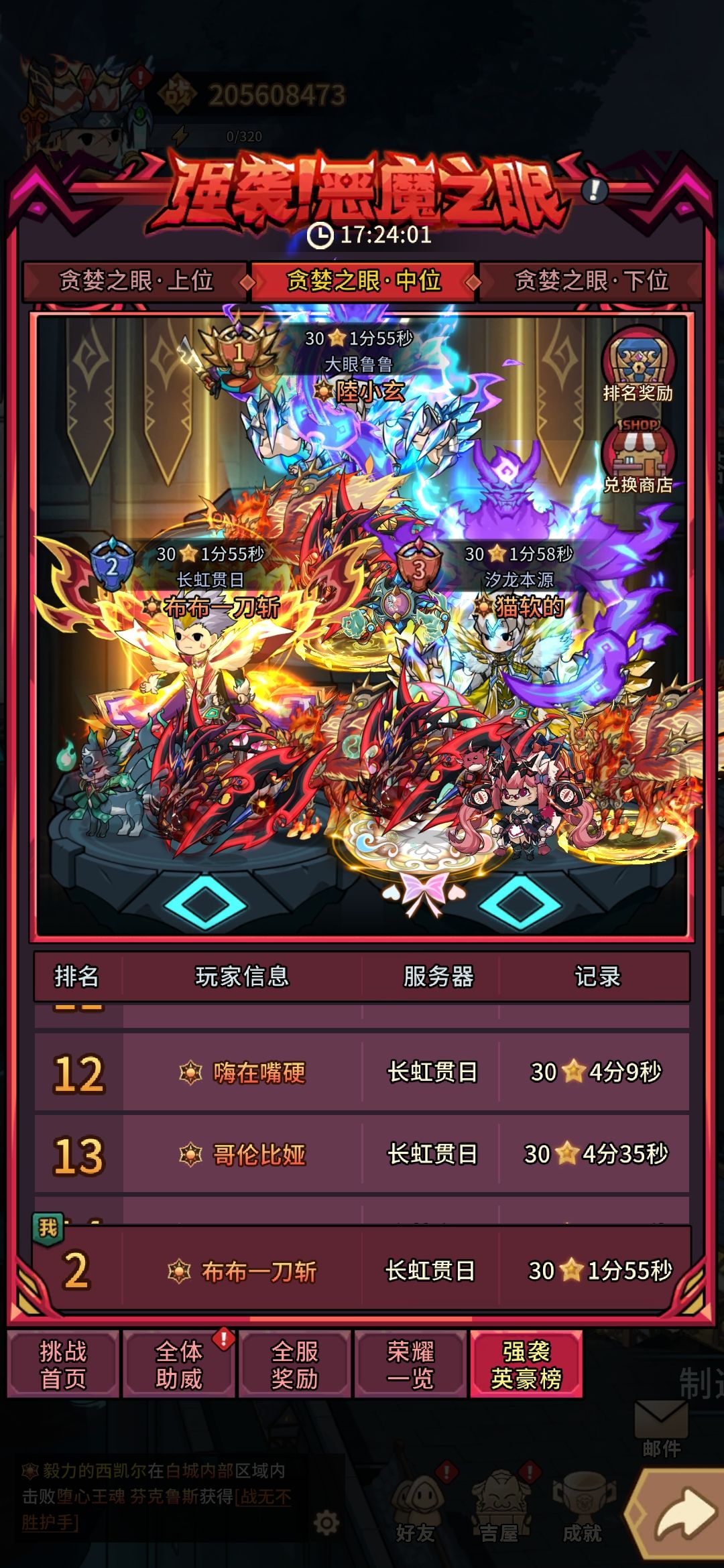 军团很强大 2