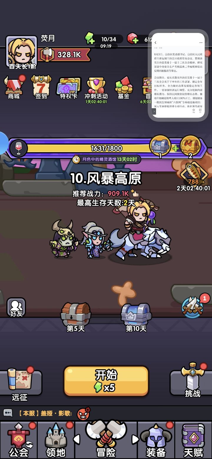 好玩儿截图