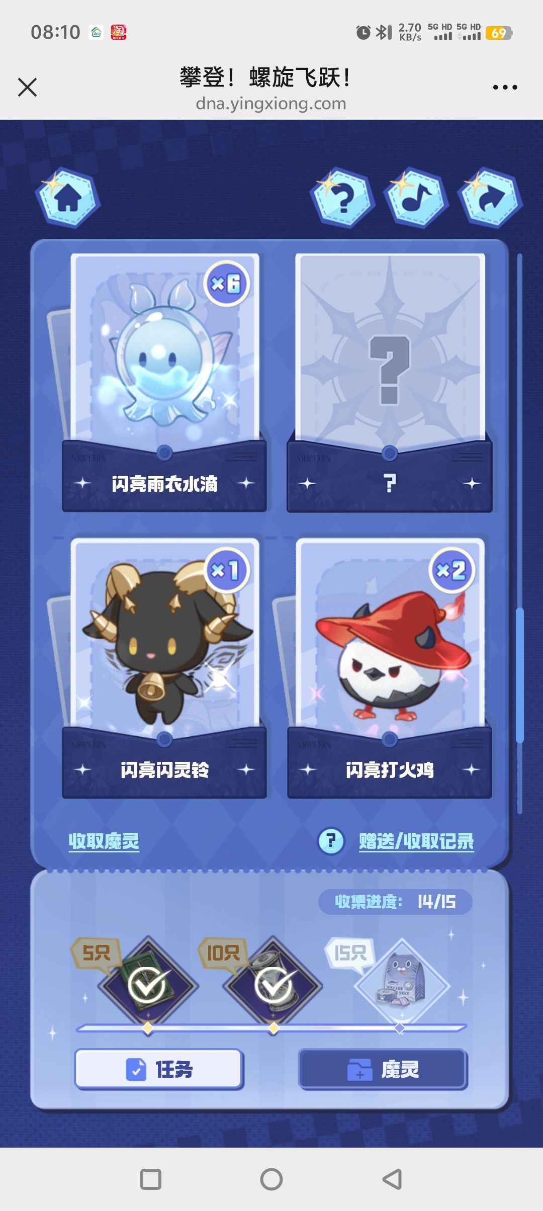 求换闪亮黑云 1
