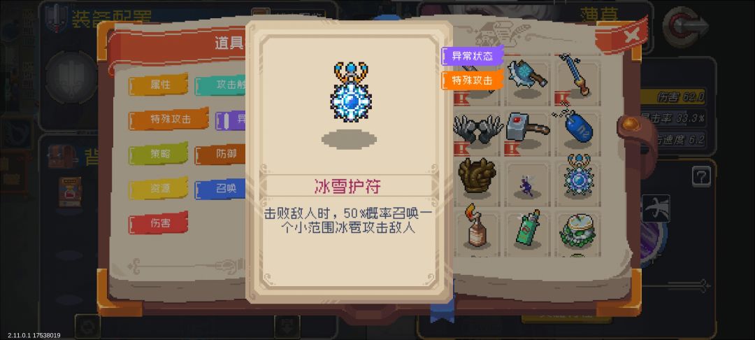 总感觉史莱姆戒一直在吃各种版本红利 6