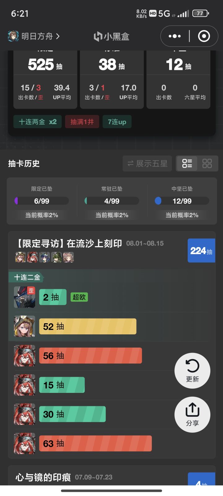 佩佩来的真晚截图