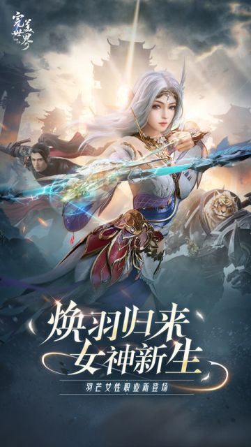 羽芒女神焕新归来！《完美世界：诸神之战》全新版本今日上线