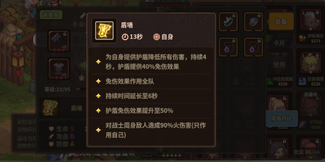 关于实测战士盾墙5星90%火伤害测试数据结果。截图