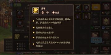 关于实测战士盾墙5星90%火伤害测试数据结果。