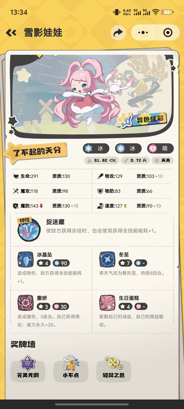 终于让我给抓出来了截图