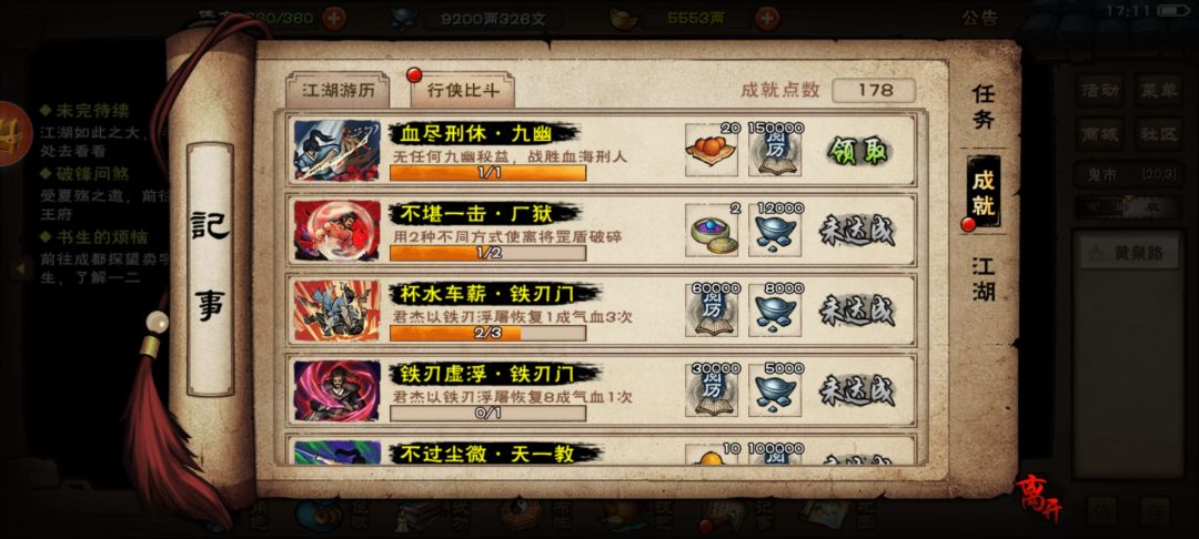 127w剑指0buff92 3