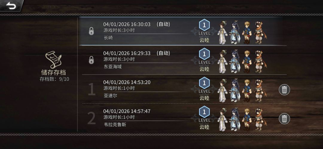终于可以慢慢玩了 2