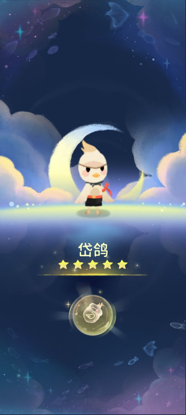 我的晚安森林截图