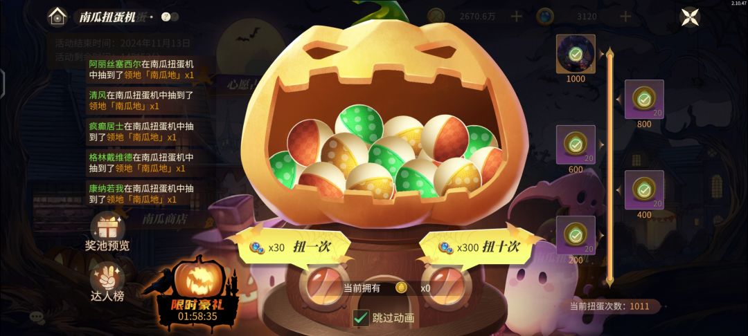 不给糖就捣蛋搞定了 2