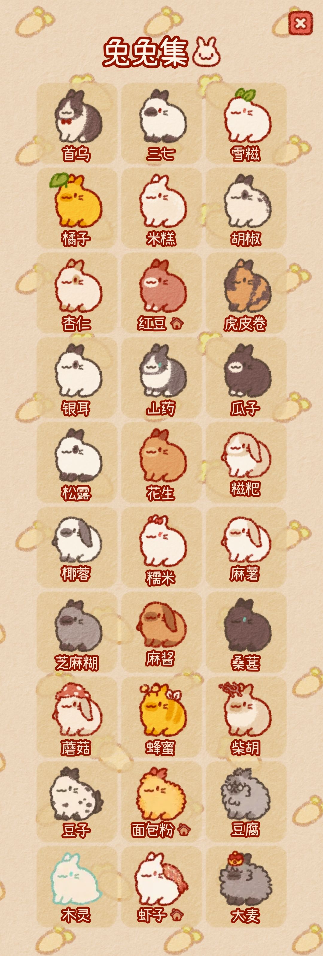 好耶! 1