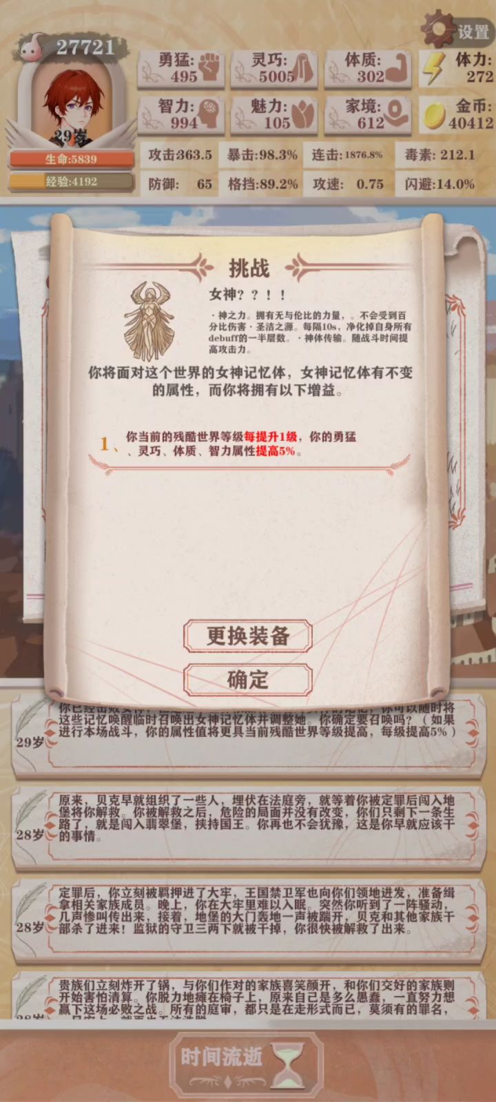 燃尽了,运营最好的一次截图
