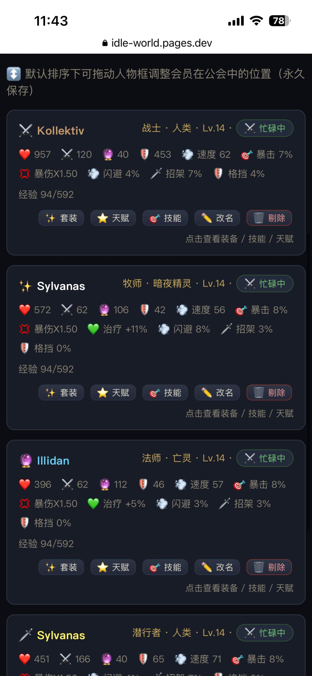 自制魔兽主题文字挂机游戏 5