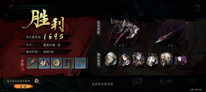 打卡!我的日常闯关!截图