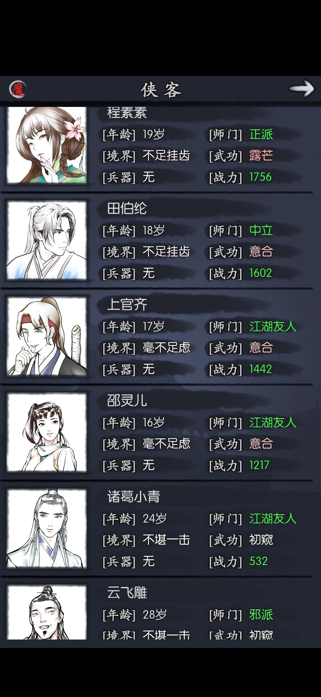练谁啊兄弟们 1