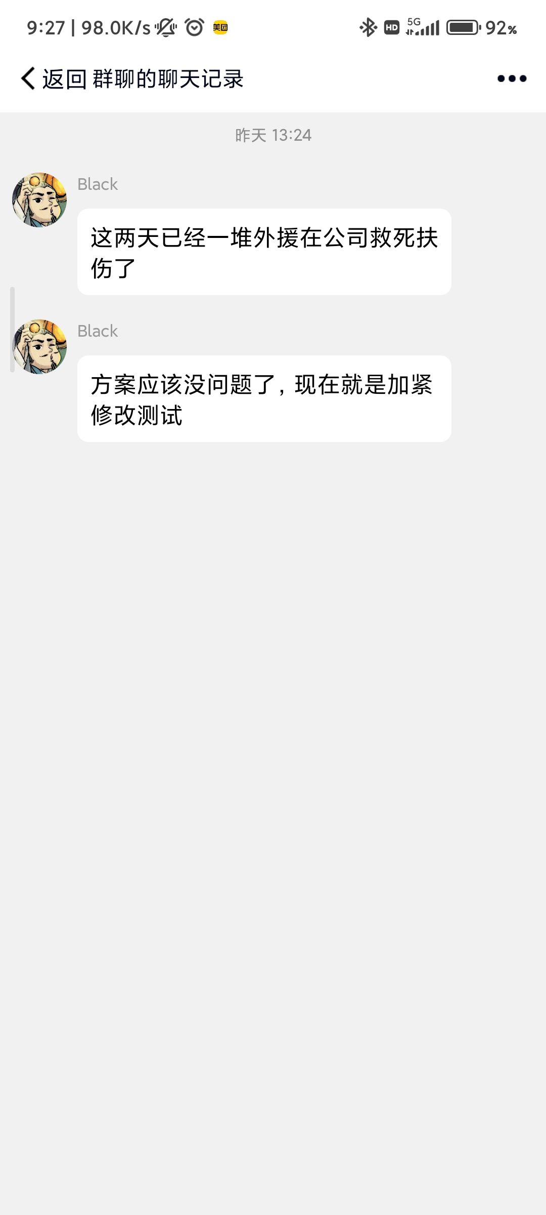 今天 2