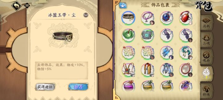 求教:关于饰品分解问题截图