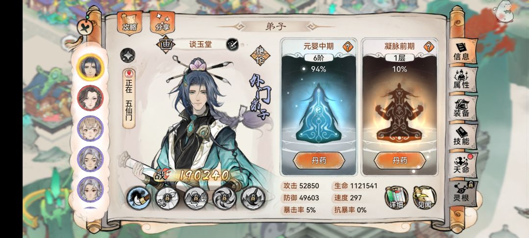 最强祖师 风华与异趣大比拼 颜值担当 2