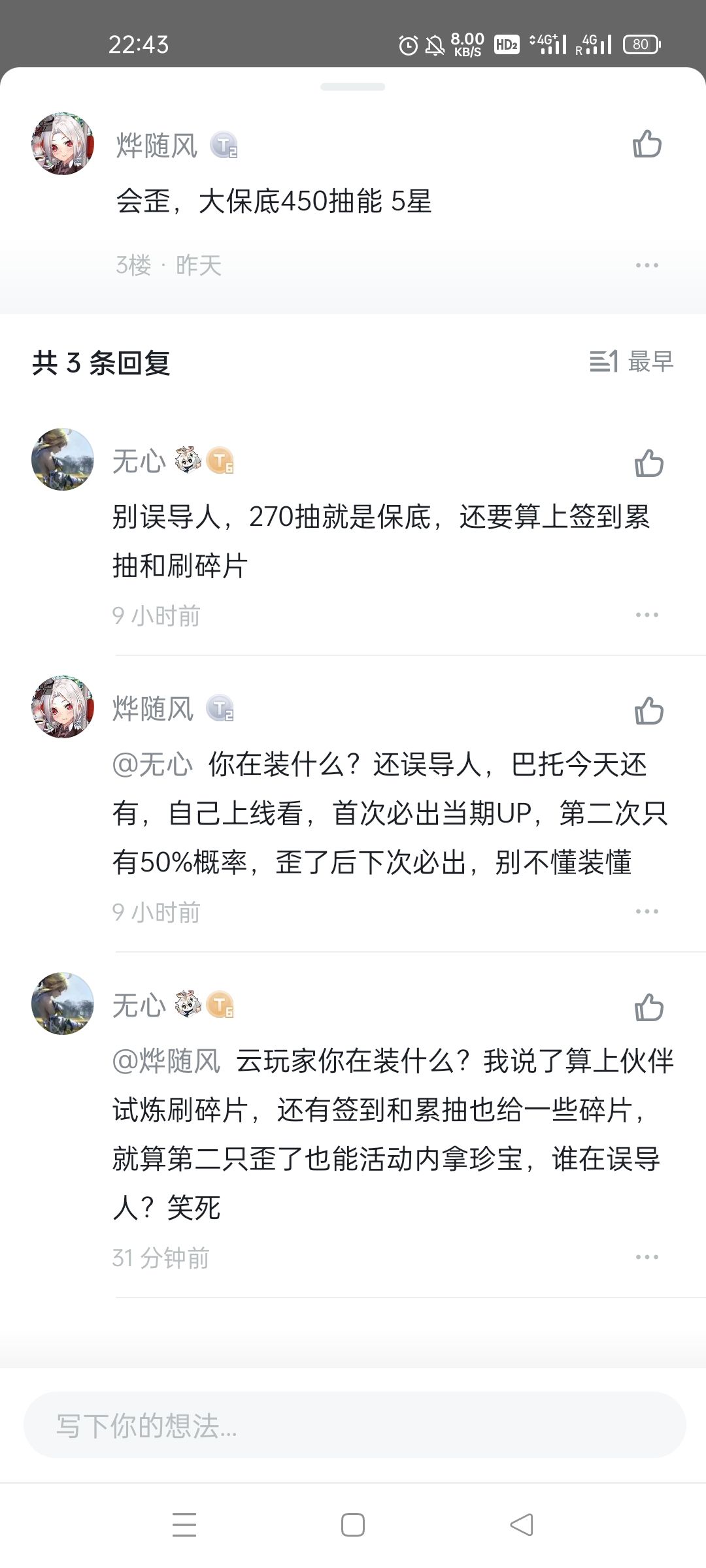 活动期间内五星拿珍宝保底到底要多少抽? 1