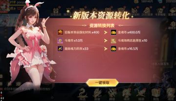 《新斗罗大陆》9.0.5版本公告