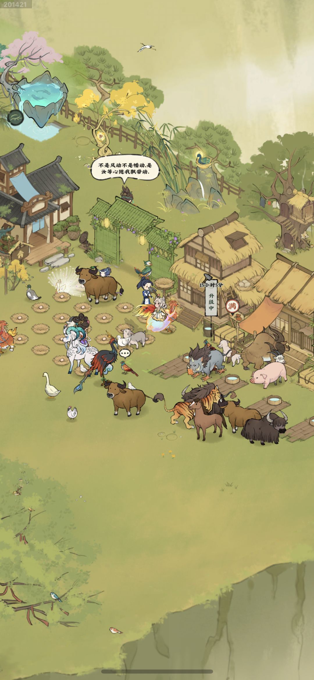 仙山动物园 2