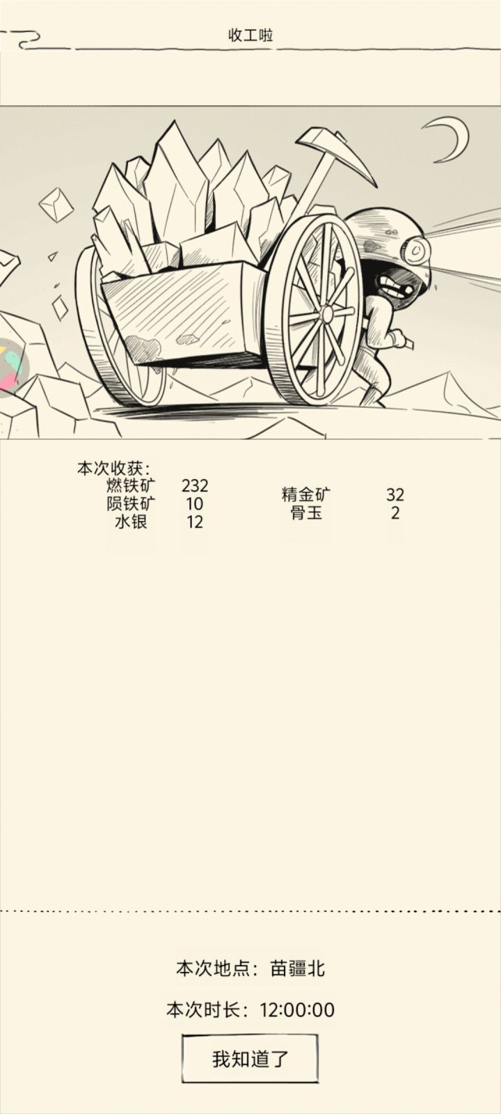 这爆率是对的吗?截图