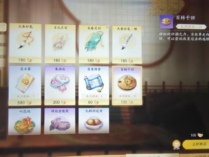 想刷多结局剧情的可以放弃了截图