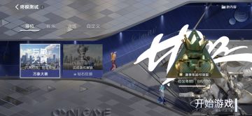 玩了一下午的个人看法