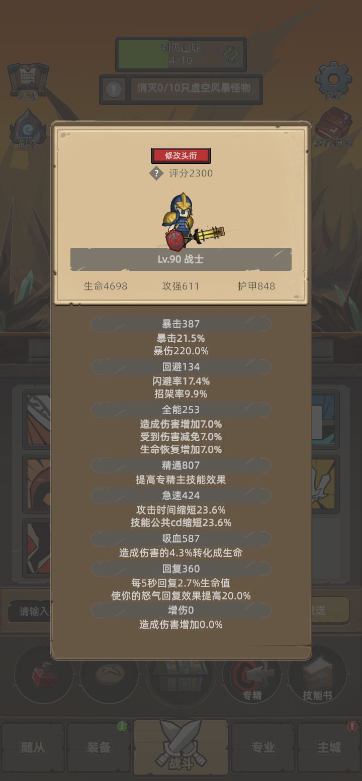 我的幻化日记 1