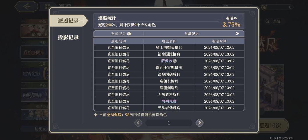 本来想抽新角色的，又出了两个 2